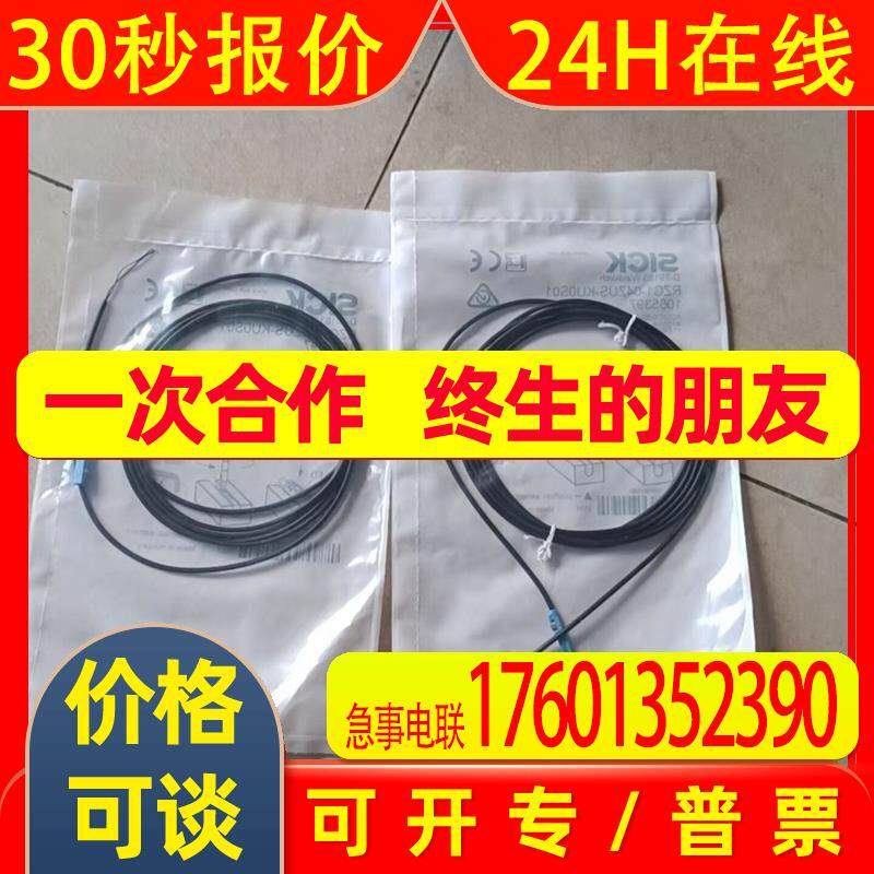 RZC1-04ZUS-KU0 西克 槽型光泽传感器 全新 顺丰 议价
