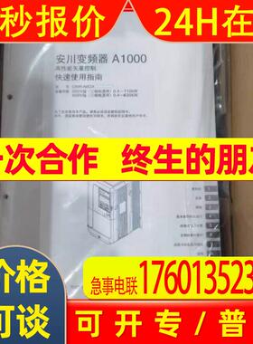CIMR-AC4A0103AAA安川变频器全新CIMR-AC4A0139AAA 质保一年议价