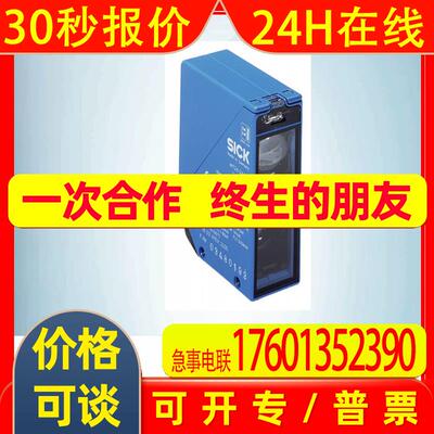 德国西克SICK  WT24-2X400  紧凑型光电传感器