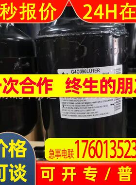 G4C090LU1ER  变频压缩机  R410A制冷压缩机G4C090LU1ER