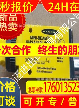 适用邦纳STP5 STBVR81LQ6 STBVR81Q6 SLSE30-1500Q8 SLSE14-900Q8