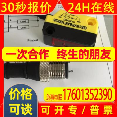 Q45ULIU64ACRQ6邦纳Banner传感器Q45BW13LVQ QS18VP6LPQ8