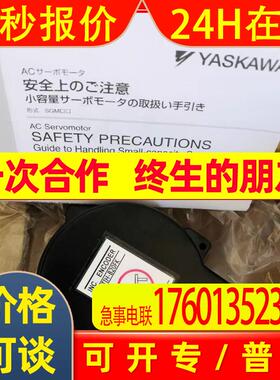 YASKAWA安川伺服编码器UTTAH-B20FL UTSIH-B17CK 全新 议价销售