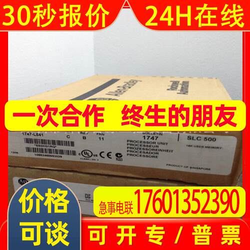 AB PLC  CPU模块 1747-L541  Rockwell 罗克韦尔Allen-bradley