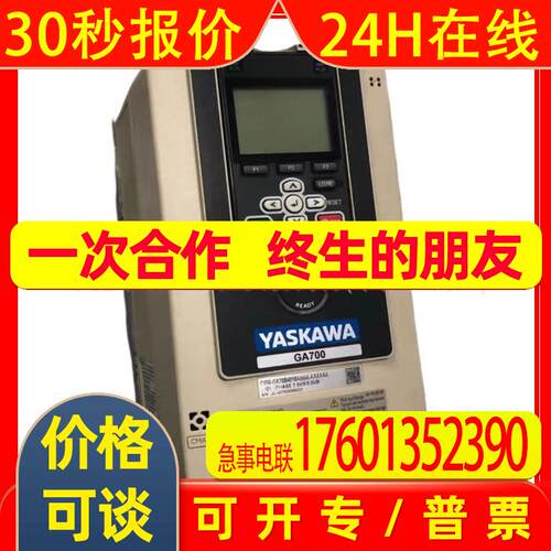 安川GA700变频器CIPR-GA70T4168/4208ABAA全新质保一年议价出售
