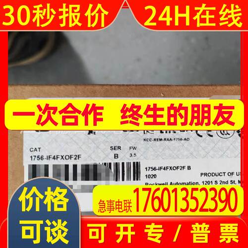 1756-RM1756-RM2全新美国罗克韦尔AB模块销售优