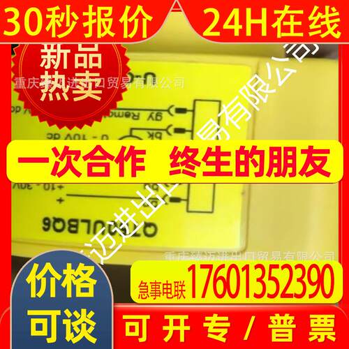 适用邦纳LPA-MBK-12 LOIR2M-BS18-VP6X2E LS2LP30-1200Q88 S126E