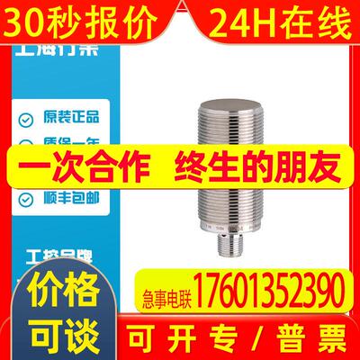 IFM易福门IIT204电感式接近开关IIKC014BASKG/M/V4A/US-104-DRS