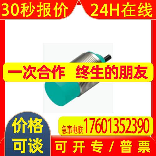 德国P+F NBN10-F10-E2 传感器 全新原装 价格优惠