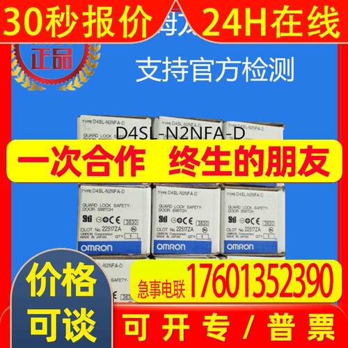 D4SL-N2NFA-DOMRON原装电声器件