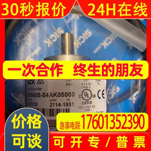 Sick编码器A3M60B-BDP013X13 AFM60A-BENB018X12全新议价