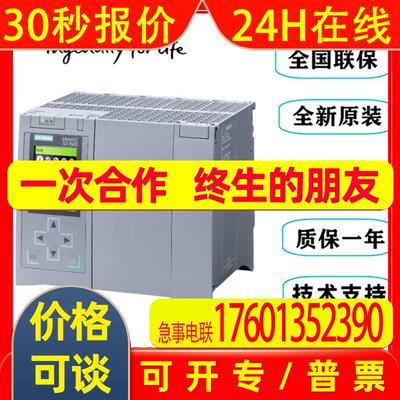 原装S7-1500模块CPU1512C-1PN,6ES7512-1DK01/1CK01-0AB0全新