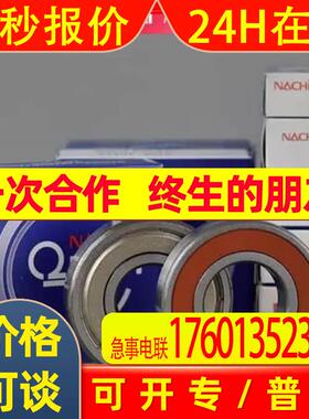 6208-2NSE9不二越Nachi轴承6206ZZE 15TAB04DB 6309-2NSE9 6210ZE