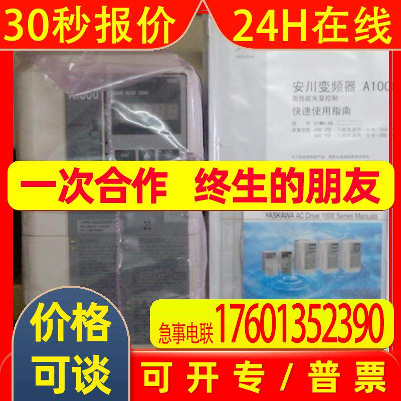 A1000全新安川变频器CIMR-AB4A0004FAA 0.75KW 特价促销供应