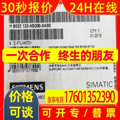 6ES7132-4BD00-0AB0 ET200S数字量模块6ES71324BD000AB0