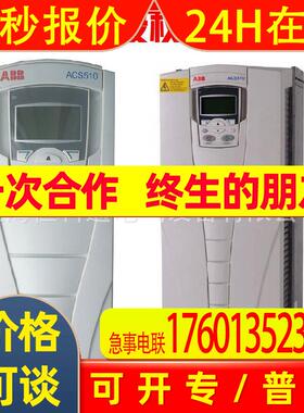 ABB ACS510专用变频器ACS510-01-03A3-43ABD00015741-D