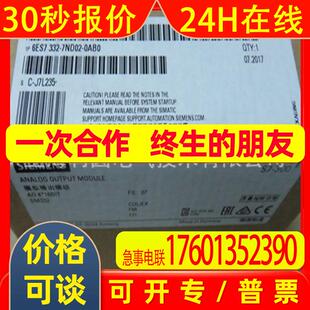 6ES7 332 6ES7332-7ND02-0AB0全新300PLC模块6ES73327ND020AB0