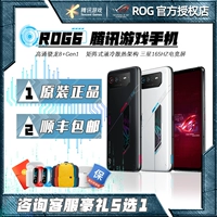 ROG Игровой мобильный телефон подходящий для игр