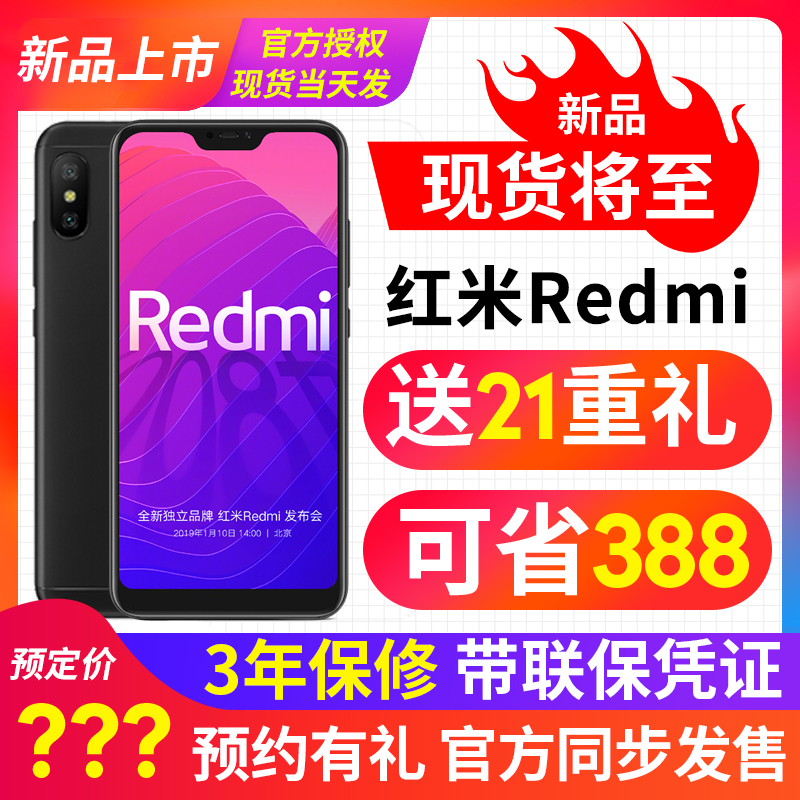 ºìÃ×ÐÂÆ·¡¾ÓÅÏÈ·¢»õ¡¿Xiaomi/СÃ× ºìÃ×redmi6ÖÇÄÜÊÖ»únote6 4x 5