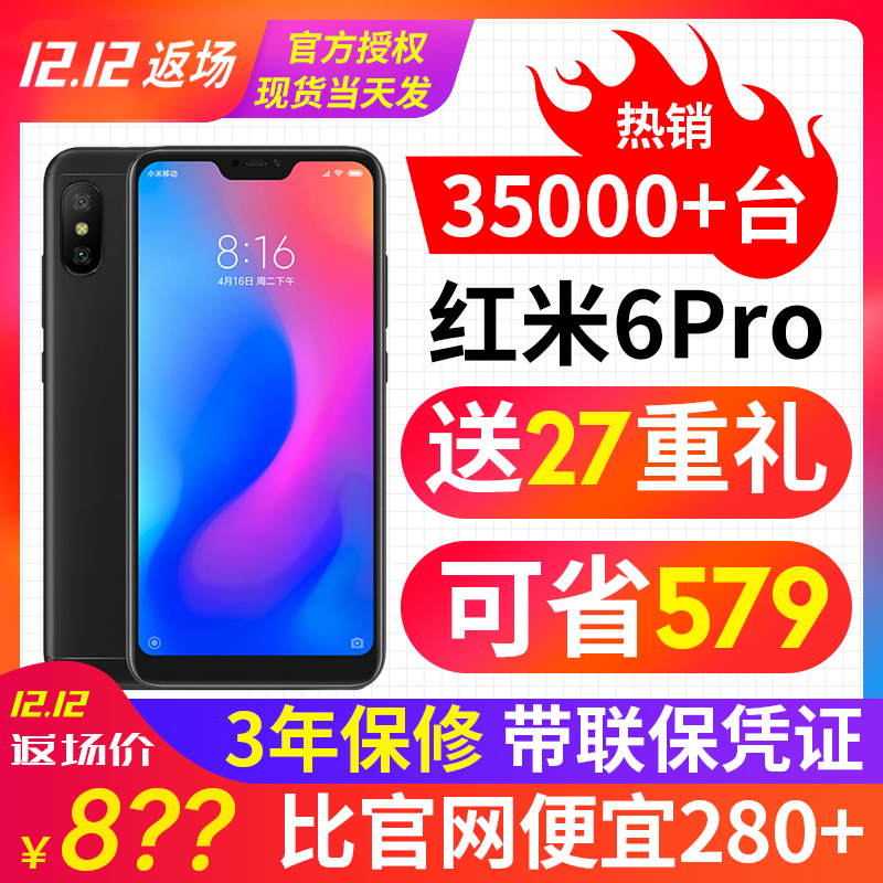 Ê¡578+ÃâÏ¢Xiaomi/СÃ× ºìÃ×6 pro ÊÖ»úºìÃ×6a note6 5plus ħ¸Ä2