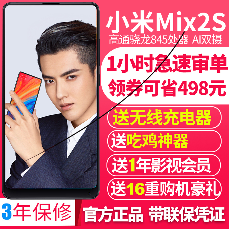 8SE7手机8全陶瓷2SMIX小米Xiaomi带联保凭证元550直降