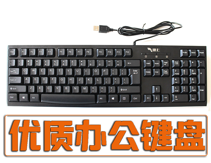 电脑台式机延长线笔记本办公键盘