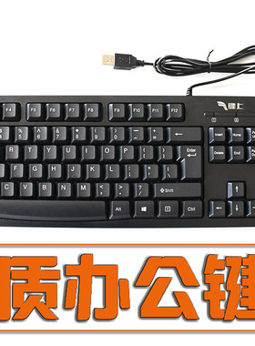 电脑台式机延长线笔记本办公键盘