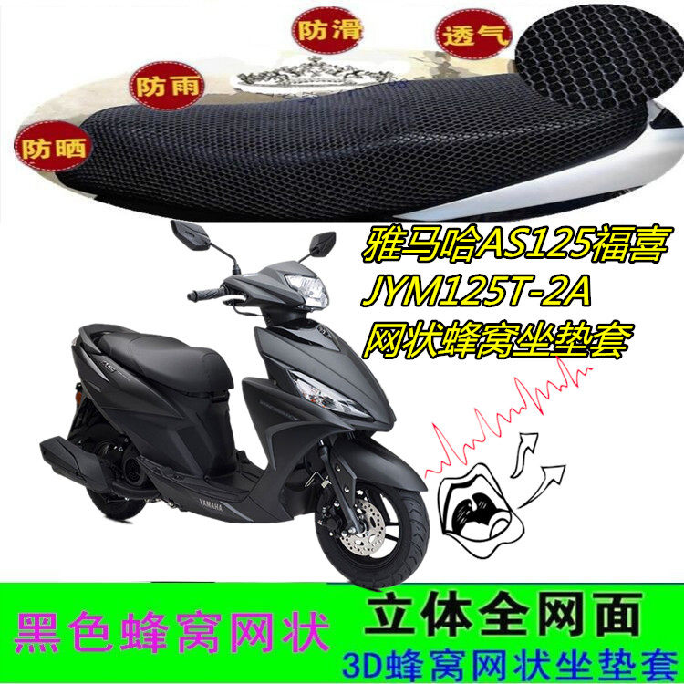 适用福喜JYM125T-2A摩托车坐垫套