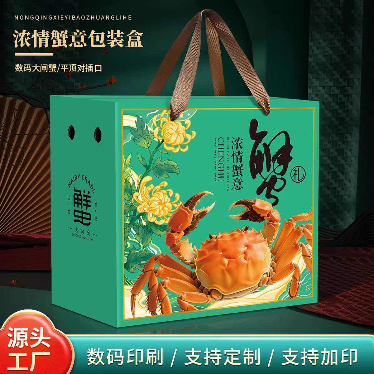 新款大闸蟹礼盒空盒兴化螃蟹金秋醉蟹海鲜包装盒批发加印礼品通用