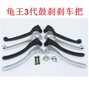 电动车鼓刹小龟王3代刹车把电瓶车左右铝合金牛角前后手刹把手柄