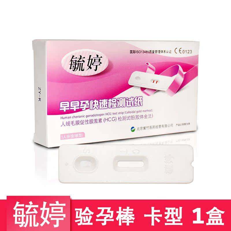 毓婷验孕棒早早孕早孕试纸测孕笔 高灵敏测孕测试早孕笔高准度女,计生用品,验孕棒/验孕仪器/验孕试纸,淘宝优惠券,粉丝福利购,淘宝优惠卷