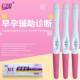 保密发货慧韵早早孕试纸验孕试纸验孕棒慧韵笔形验孕棒验孕准确