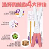 保密发货 买二送一验孕棒快速验孕试纸女性测怀孕早早孕测试纸