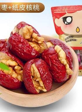 新疆灰枣枣核之恋枣夹核桃什锦和田大枣香甜独立包装小零食新日期