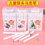 儿童双头马克笔套装 小学生绘画水彩笔无毒可水洗24色36色开学文具