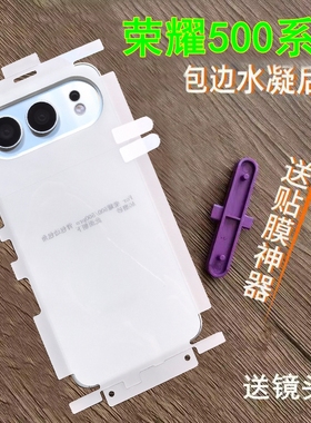 适用荣耀500后膜包边包角水凝膜荣耀500pro背膜荣耀400后膜高清膜边框膜磨砂膜