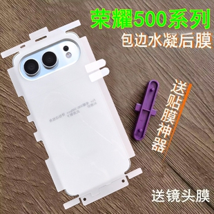 适用荣耀500后膜包边包角水凝膜荣耀500pro背膜荣耀400后膜高清膜边框膜磨砂膜