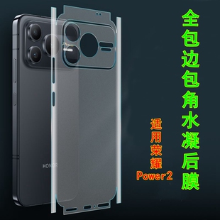 适用荣耀power2后膜磨砂水凝膜荣耀power2背膜全包边包角背贴高清膜