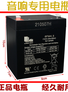 龙威音响电池12V4.5AH铅酸电瓶Y6广场舞户外拉杆音箱6FM5电池9001
