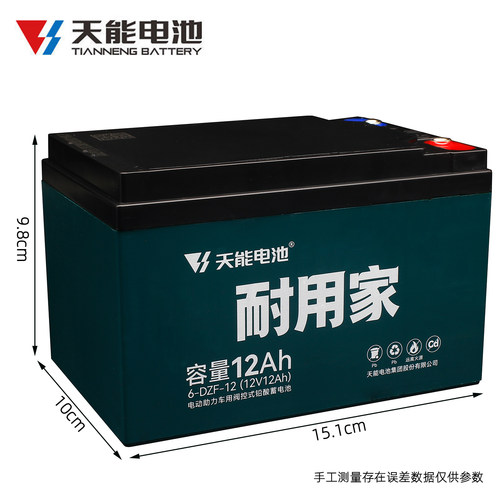天能12V12Ah音响电池