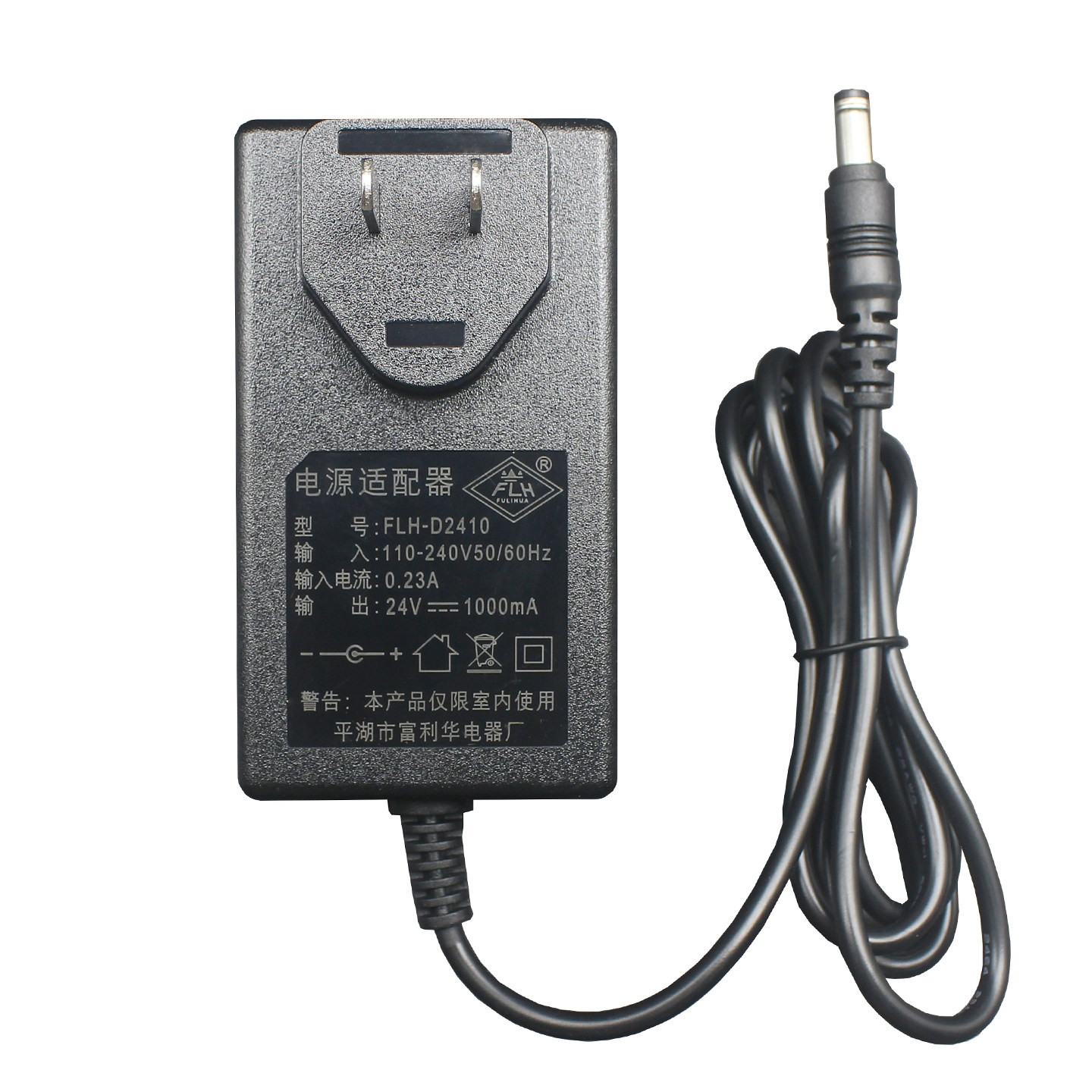 富利华24v1000ma儿童电动车充电器FLH-D2410充电线24v铅酸蓄电池