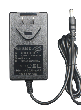 富利华24v1000ma儿童电动车充电器FLH-D2410充电线24v铅酸蓄电池