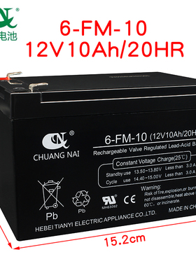 创耐CHUANGNAI6-FM-10电瓶12v10Ah/20HR蓄电池儿童电动童车玩具车