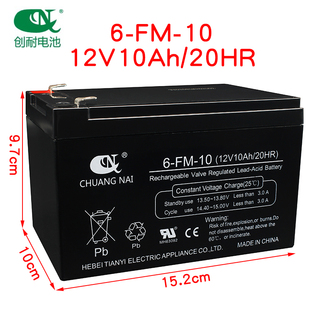 20HR蓄电池儿童电动童车玩具车 10电瓶12v10Ah 创耐CHUANGNAI6