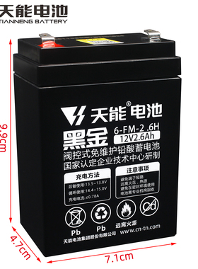 天能电池音响电池SD55防火卷帘门电瓶6FM2.6拉杆音箱12V2.6AH电池