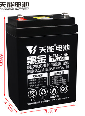 天能12V2.6Ah防火卷帘门电池