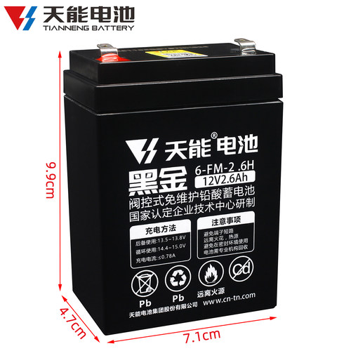 天能12V2.6Ah防火卷帘门电池