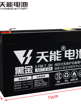 天能儿童电动车6V7ah20hr3FM7电瓶三轮玩具摩托车大容量包邮蓄电