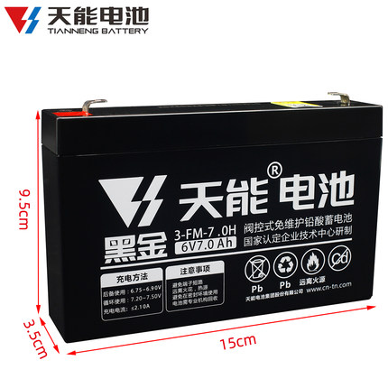 天能儿童电动车6V7ah20hr3FM7电瓶三轮玩具摩托车大容量包邮蓄电