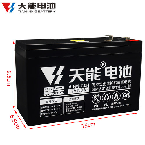 天能12V7Ah/20Hr铅酸蓄电池